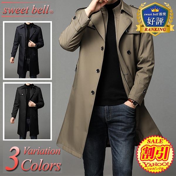 sweet bell 【特価】コート メンズ トレンチコート 高品質 春 秋 冬