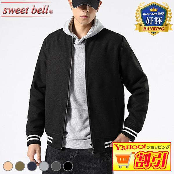 sweet bell 在庫限りの超特価！スタジャン メンズ ブルゾン 春 秋 冬