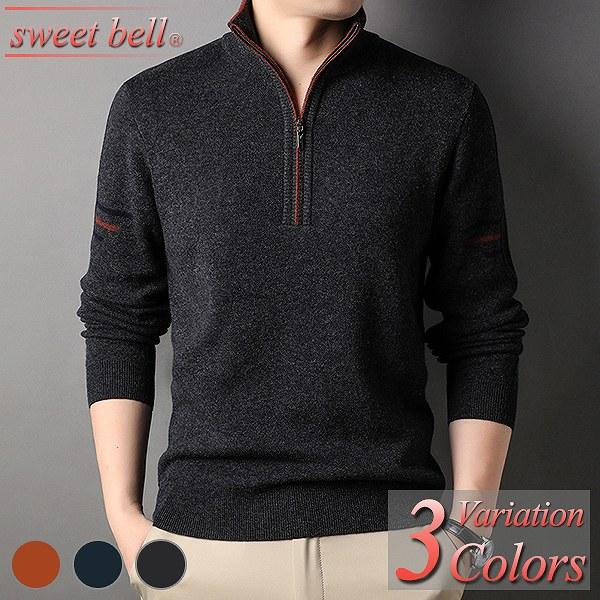 sweet bell セーター メンズ ハーフジップ ウール ニット ジッパー