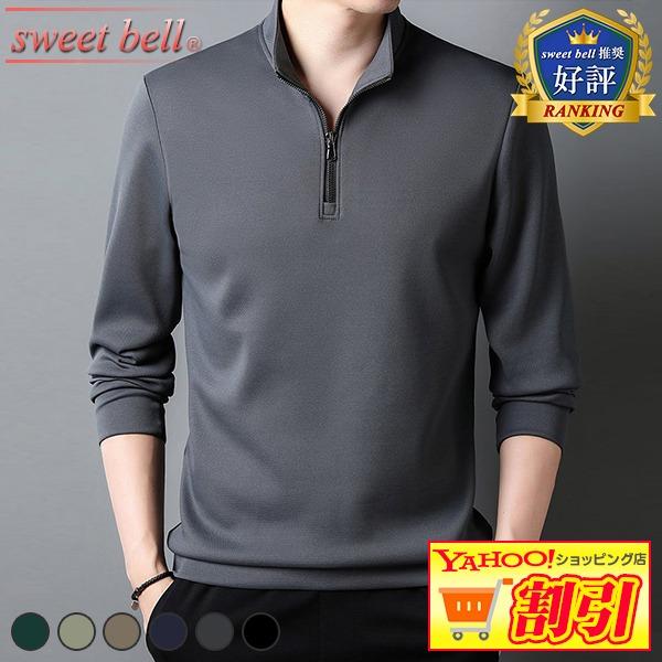 sweet bell 【特価】カットソー メンズ ポロシャツ 長袖 高品質 春 秋