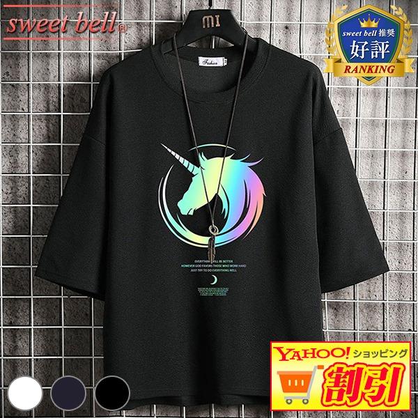 5分袖 メンズtシャツ カットソー 通販 人気ランキング 価格 Com