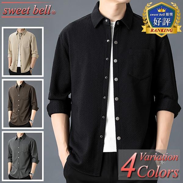 メンズシャツ  長袖  カジュアルシャツ sweet bell シャツ メンズ 長袖「高品質」カジュアルシャツ 春