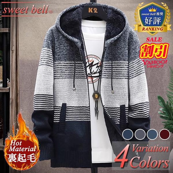 カーディガン メンズ ジップアップ Zipカーデ Vネック クルーネック 大きいサイズ おしゃれ 秋 冬 春 厚手 学生 ビジネス ノルディック アーガイル U1b215 6621p45c Sweet Bell Inc 通販 Yahoo ショッピング