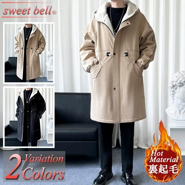 sweet bell コート メンズ ジャケット 秋 冬 裏起毛 おしゃれ 