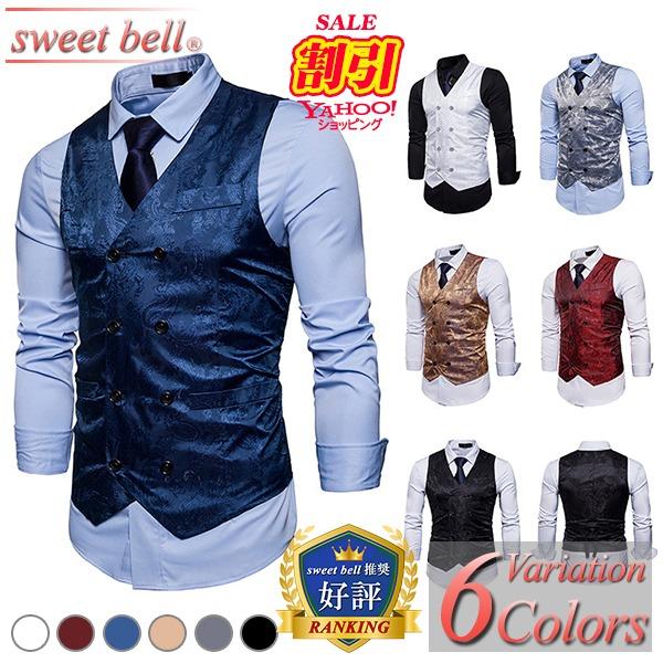 sweet bell 在庫限りの超特価！ベスト メンズ ジレ スーツ パーティー