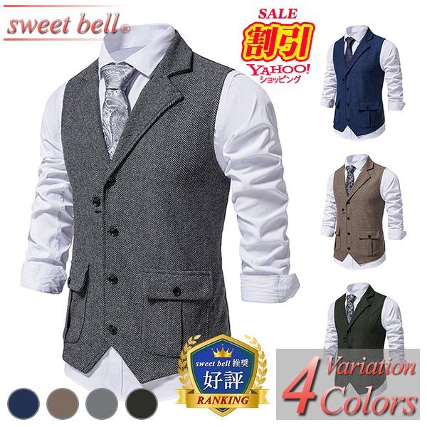 sweet bell 【特価】ベスト メンズ ジレ 春 夏 秋 冬 結婚式 スーツ