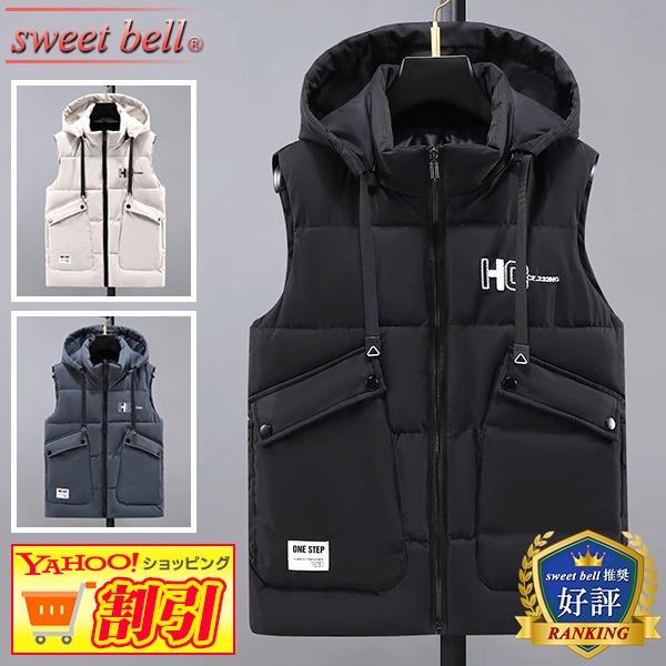 sweet bell 【特価】ダウンベスト メンズ ベスト 中綿 フード 脱着 春