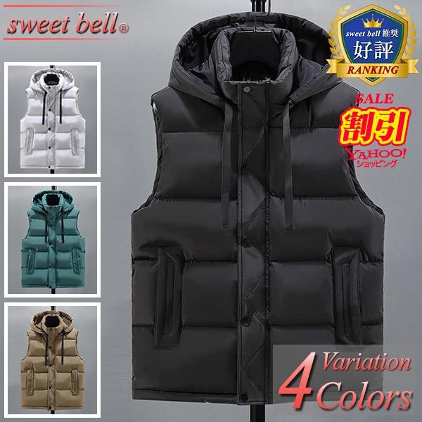 sweet bell 【特価】ダウンベスト メンズ ベスト 中綿 フード 脱着 春