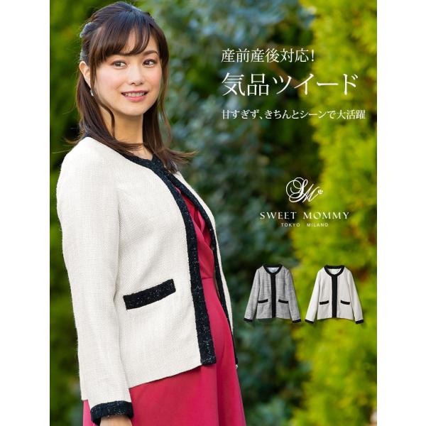 服 ノーカラー ノーカラー マタニティ ママスーツ ジャケット ツイード 授乳服 マタニティウエア 人気