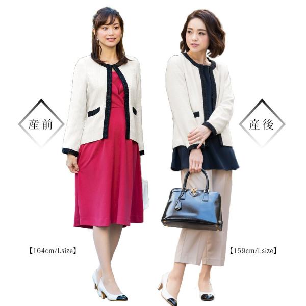 服 ノーカラー ノーカラー マタニティ ママスーツ ジャケット ツイード 授乳服 マタニティウエア 人気