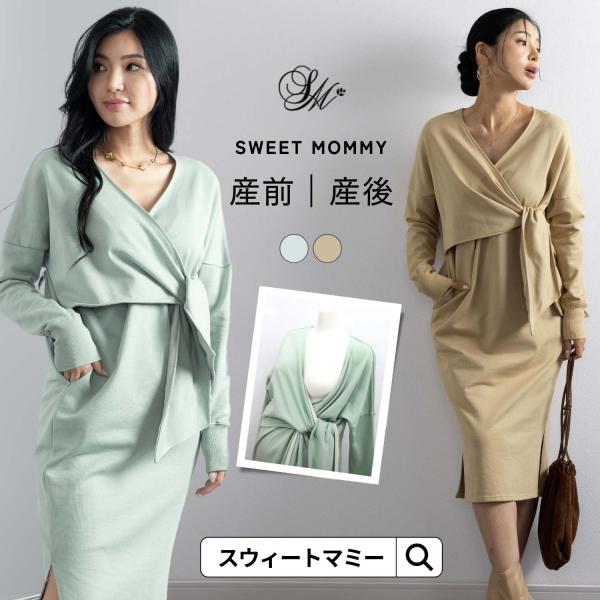 待望の長袖"秋冬Ver."登場！裏毛素材でぬくぬくあったか体型拾わず産前産後すっきり着痩せする前結びリボン授乳ワンピです。リボンの結び方次第で胸元の開き具合も自由自在に調節できます。裏側はヴィンテージサテンの一工夫で、美しいドレープと大人可...