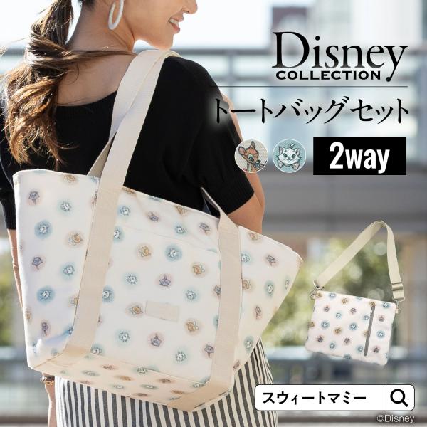 マザーズバッグ ディズニーの人気商品・通販・価格比較 - 価格.com マザーズバッグ ディズニーの人気商品・通販・価格比較 - 価格.com