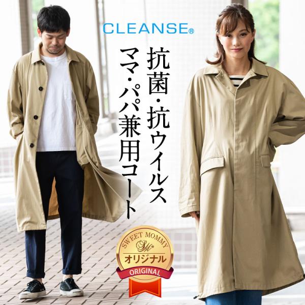 ママ・パパのあるといいな、をカタチに細菌やウイルスは目に見えないから冬のお出かけは特に心配…1人1人の予防対策が必要な今、家族のためにも屋外で使うアイテムには抗菌・抗ウイルス加工素材のものを選びたい、そんなママたちの気持ちをカタチにしたクレ...