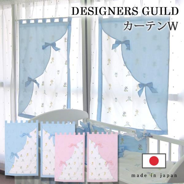 英国発ブランド DESIGNERS GUILD ヨーロピアン調でキュート。夢のベビールームコーディネート。イギリス発ブランド DESIGNERS GUILD 【デザイナーズ ギルド】のインテリアシリーズ。ヨーロッパ風スタイルの柔らかなコット...