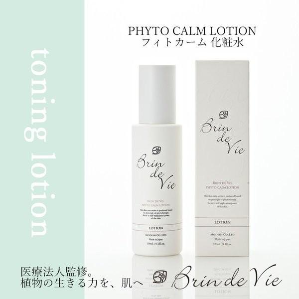 SweetMommy(授乳服&マタニティ) 化粧水 日本製 医療法人監修