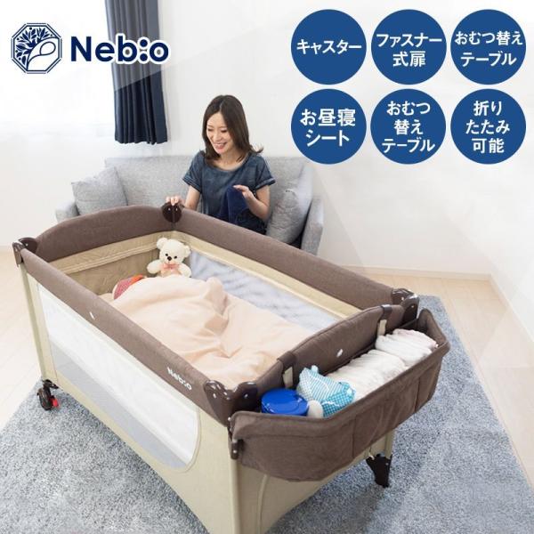 プレイヤード ベビーサークル 折りたたみ お昼寝 新生児 赤ちゃん