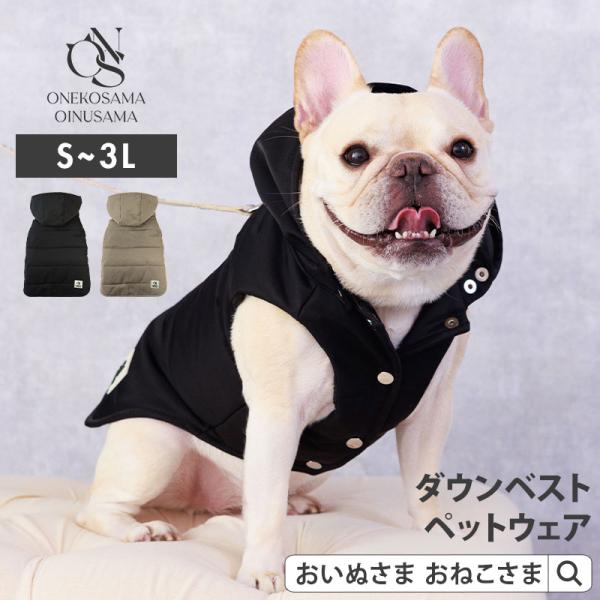 ONEKOSAMA OINUSAMA（おねこさま・おいぬさま） 犬 猫 服 防寒