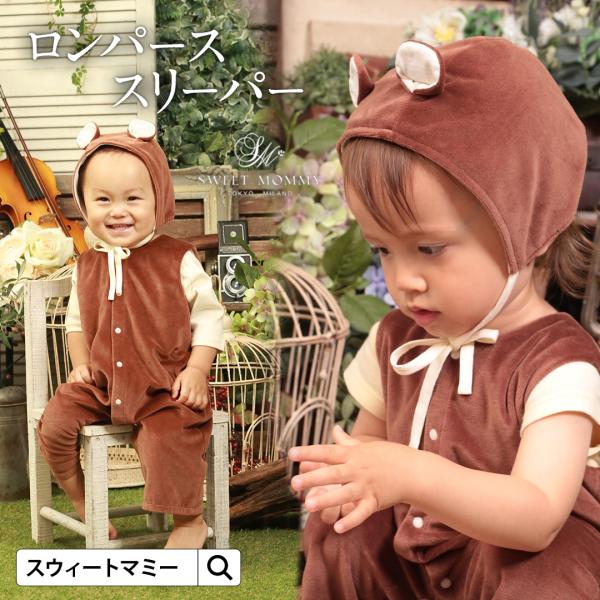 SweetMommy（スウィートマミー） ベビー服 ベビー スリーパー