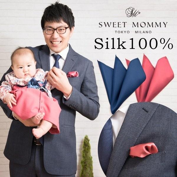 SweetMommy（スウィートマミー） ポケットチーフ シルクサテン100