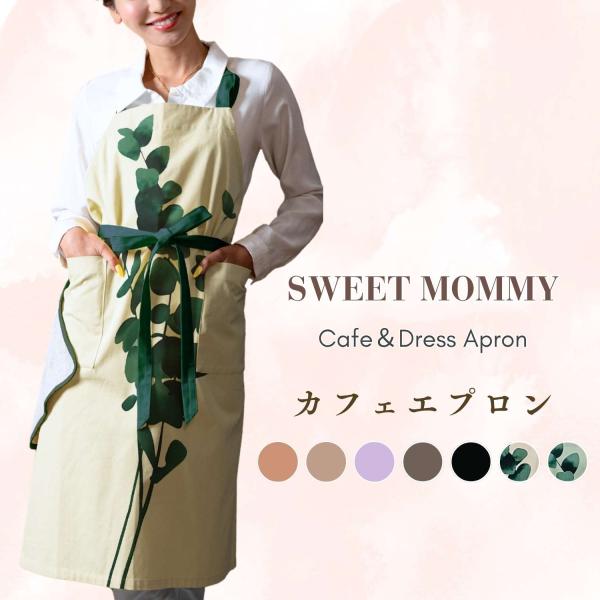 母の日 ギフト プレゼント エプロン おしゃれ ワンピース 4WAY タオル