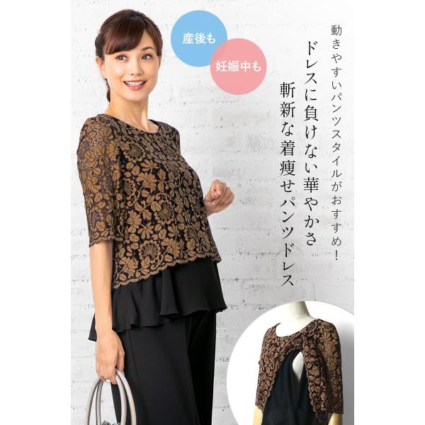 レーストップス ワイド マタニティ パンツ セットアップ 授乳服 フォーマル ワイド 人気 マタニティフォーマル パンツドレス ママスーツ