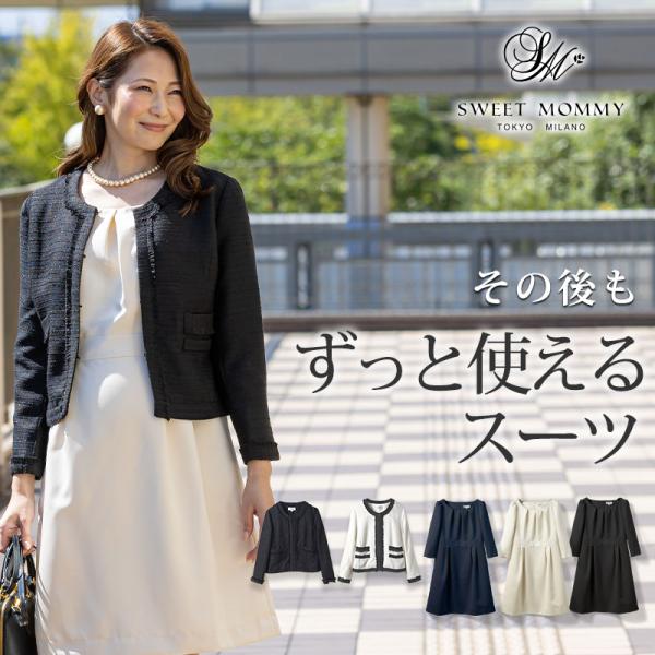 あらゆるオケージョンからお出掛けに重宝！立体的なネックラインで華やかで上品な日本製ワンピースと柔らかな雰囲気と品格を併せ持つ表情豊かなココツイードジャケットの着回しセットアップです。ワンピースは授乳口も大きく開くのに目立たずスマート。両サイ...