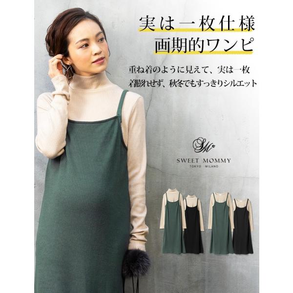 マタニティ ワンピース 重ね着風リブニットワンピ 選べる襟 マタニティ服 ワンピース 授乳服 ハイネック クルーネック Skilledstaffsources Com