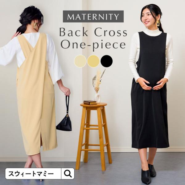 SweetMommy（スウィートマミー） ワンピース マタニティ ワンピ バック