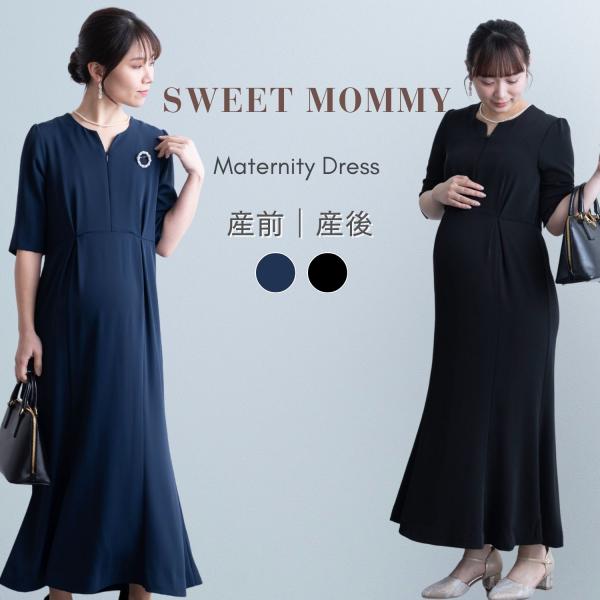 ■デザイン仕事着としてはもちろん、お宮参りや冠婚葬祭などの改まったシーンにも対応。1着で幅広い場面に着用できる、品格あるで正統派フォーマルワンピースです。ふくらはぎまでしっかりと隠れるロング丈に、裾へ向かって緩やかに広がるマーメイドシルエッ...