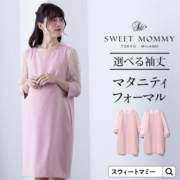 冬 マタニティワンピース フォーマルワンピース 授乳服の人気商品 通販 価格比較 価格 Com