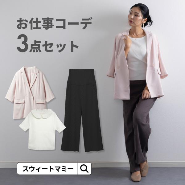 ■セット紹介(1)ジャケットメンズライクになりがちなダブルボタンのジャケットを柔らかい素材感やワイドな袖にすることで女性らしい雰囲気に。かっこかわいい上品スタイルが叶います。きちんと感を保ちつつ、こなれたおしゃれコーデができるので、オフィス...