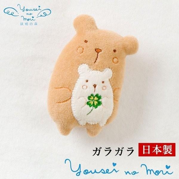 ベビー にぎにぎ くま抱っこ コットン100 日本製 妖精の森 Yg657 授乳服とマタニティ服のsweetmommy 通販 Yahoo ショッピング