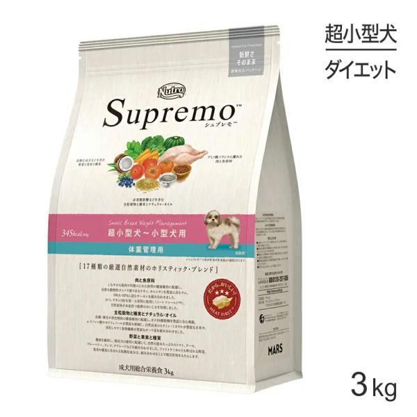 送料無料ニュートロシュプレモ超小型 小型犬用体重管理用ニュートロシュプレモ超小型犬 小型犬用体重管理用3kg 正規品 送料無料 北海道 九州 沖縄除く 代購幫