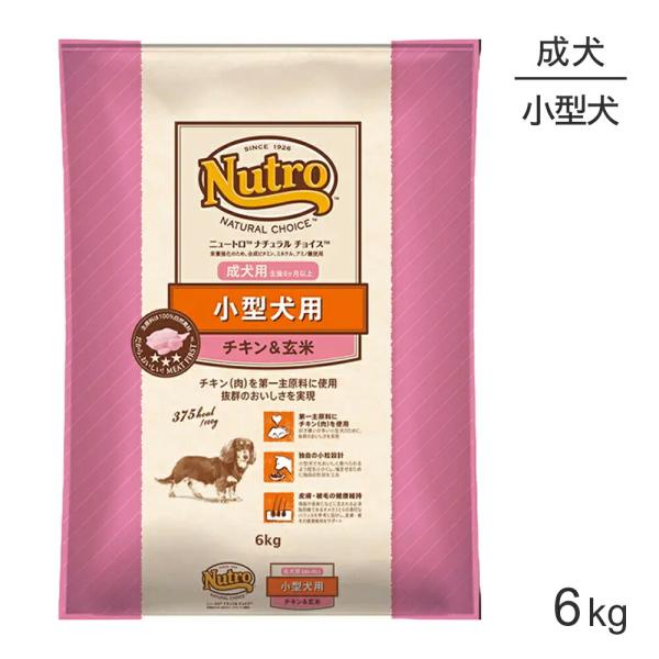 MARS ニュートロ ナチュラルチョイス プレミアムチキン 小型犬 成犬用