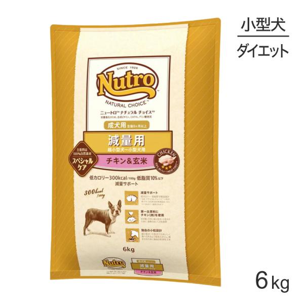 MARS ニュートロ ナチュラルチョイス スペシャルケア 減量用 超小型犬