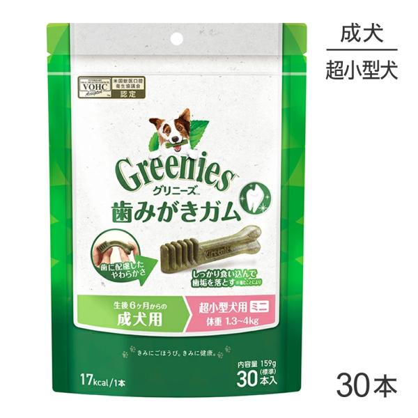 他サイト： グリニーズプラス 成犬用 超小型犬用ミニ 体重1.3-4kg 30本入 (犬・ドッグ) [正規品]の商品画像