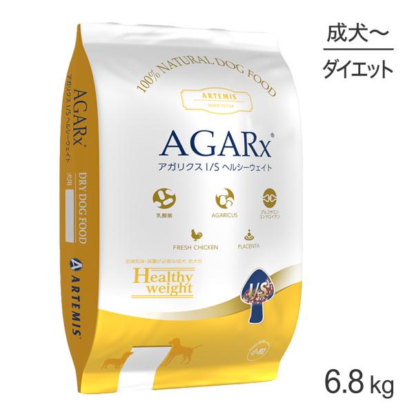 AGARx I/S アーテミス ARTEMIS アガリクス ヘルシーウェイト 小粒 成犬