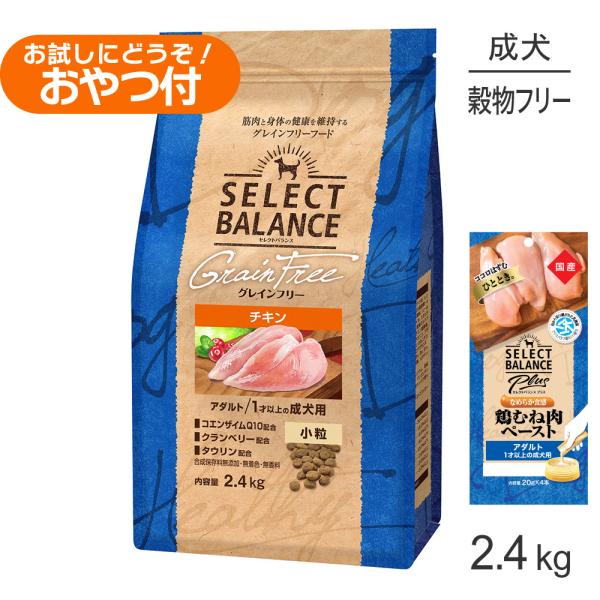 グレインフリー