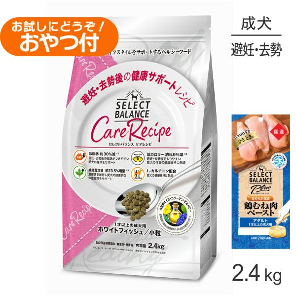避妊・去勢後の健康サポートレシピ