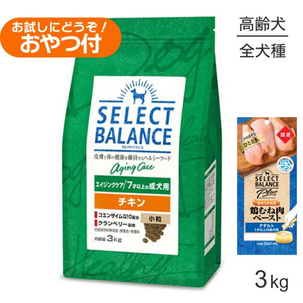 エイジングケアチキン