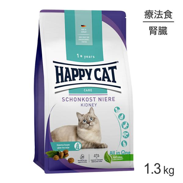 ダイエットニーレ(腎臓ケア)