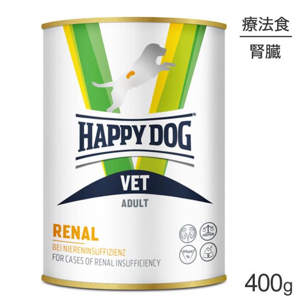 HAPPY DOG VET RENAL 療法食 8缶セット ハッピードッグ HAPPY DOG VET リーナル 腎臓ケア ウェット缶 全犬種