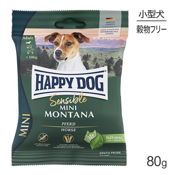 はっぴーDOG ミニ センシブル モンタナ ドッグフード 馬肉 61278