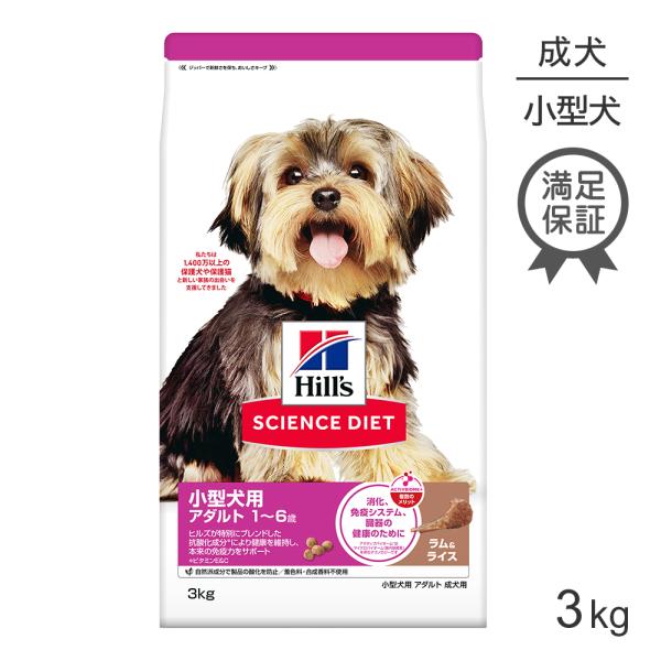 アダルトラム＆ライス小型犬用