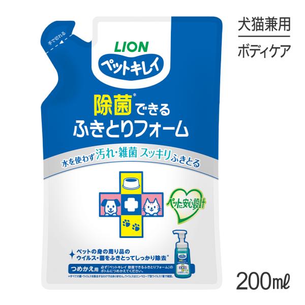 ライオン ペットキレイ 除菌できる ふきとりフォーム つめかえ用 200ml(犬猫兼用) :lio0101kr:スイートペットプラス 通販  