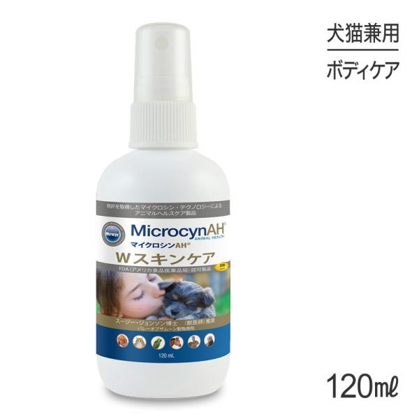 マイクロシンAH Wスキンケア 500ml マイクロシンAH Wスキンケア 120ml[正規品] : スイートペットYahoo!店