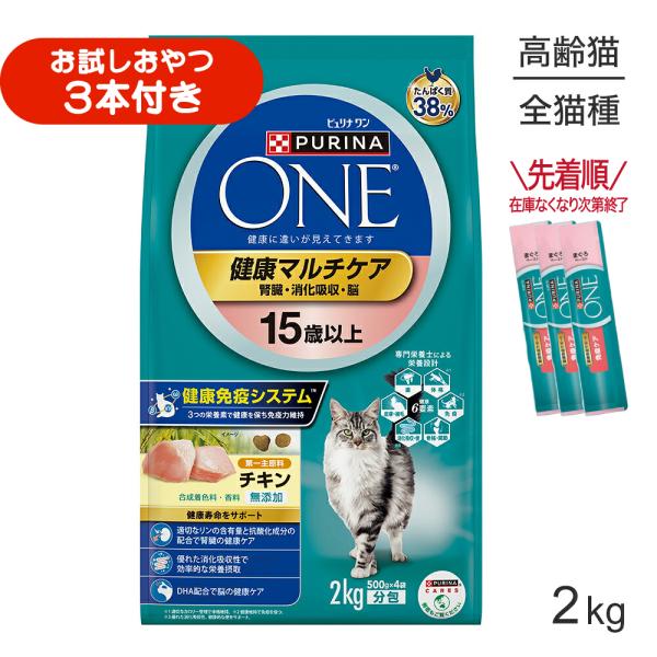 健康マルチケア15歳以上