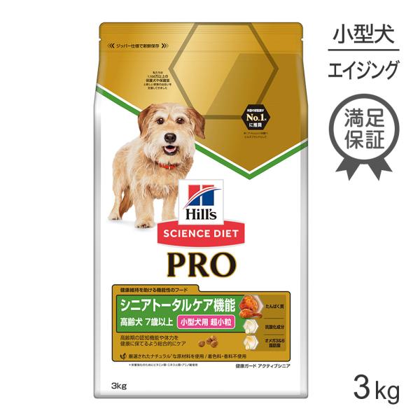 サイエンス・ダイエット プロ ヒルズ サイエンス・ダイエット