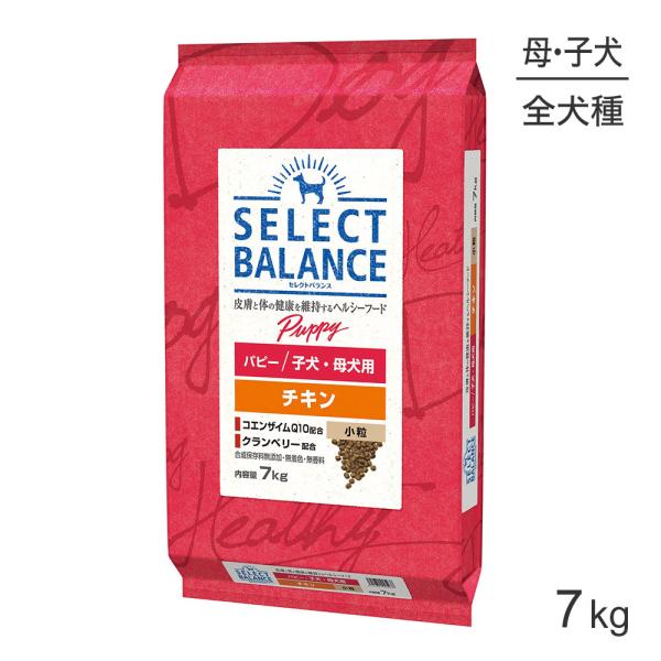 他サイト： セレクトバランス パピー 子犬・母犬用 チキン 小粒 7kg (犬・ドッグ)の商品画像