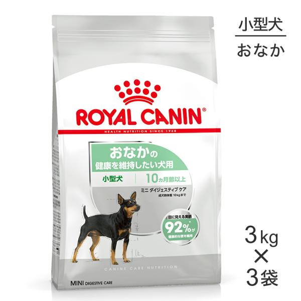 ロイヤルカナン 犬 ミニ ダイジェスティフ ケア 3kg×4個 Amazon.co.jp: ロイヤルカナン CCN ミニダイジェスティブ ケア